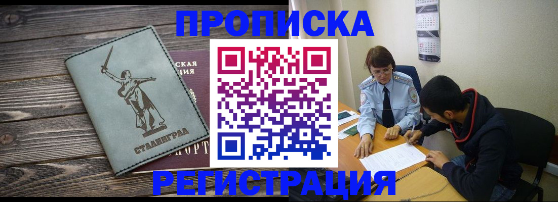 регистрация для дет. сада в Волгореченске