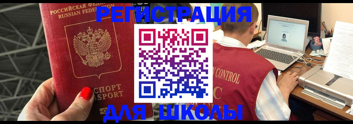 где прописаться в Волгореченске