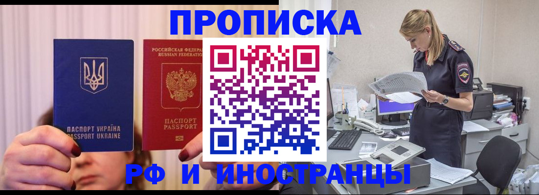 временная регистрация госуслуги в Волгореченске
