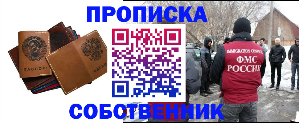 прописка паспорт в Волгореченске