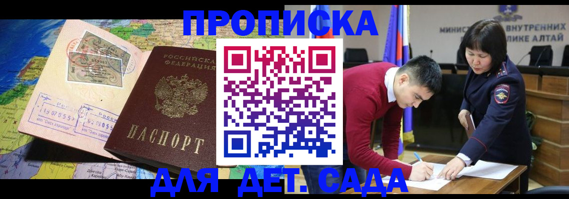 временная регистрация для всех в Волгореченске