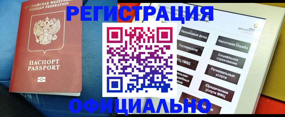 прописка для школы в Волгореченске