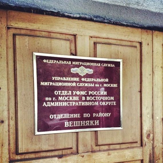 прописка в Волгореченске